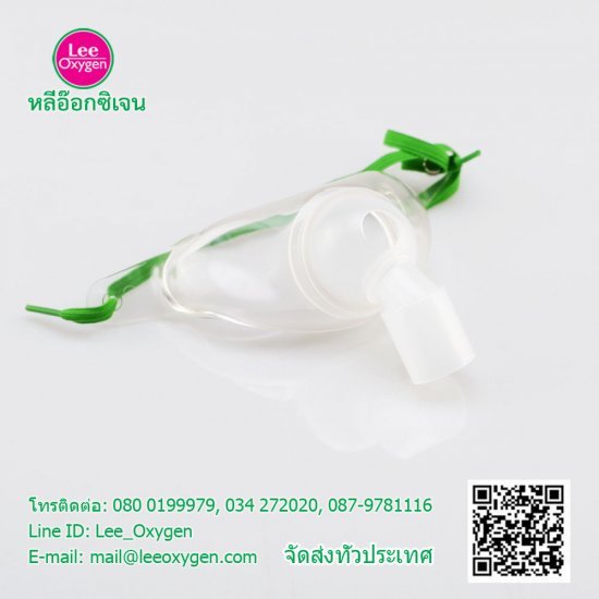 หน้ากากอ๊อกซิเจนผู้ป่วยเจาะคอ สำหรับผู้ใหญ่ Trachea Mask Adult หน้ากากอ๊อกซิเจนผู้ป่วยเจาะคอ สำหรับผู้ใหญ่ Trachea Mask Adult