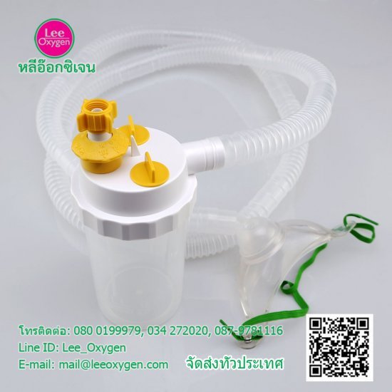 ชุดหน้ากากอ๊อกซิเจนผู้ป่วยเจาะคอ สำหรับผู้ใหญ่ Trachea Mask set Adult ชุดหน้ากากอ๊อกซิเจนผู้ป่วยเจาะคอ สำหรับผู้ใหญ่ Trachea Mask set Adult