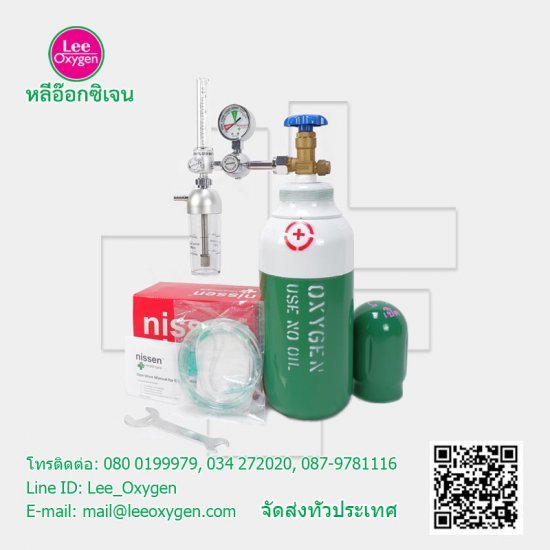 ชุดถังอ๊อกซิเจน 0.5คิว NO-5 ชุดถังอ๊อกซิเจน 0.5คิว NO-5