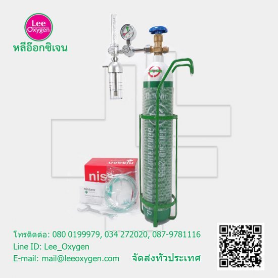 ชุดถังอ๊อกซิเจน 0.5คิว เหล็กแขวน NO-5 ชุดถังอ๊อกซิเจน 0.5คิว เหล็กแขวน NO-5