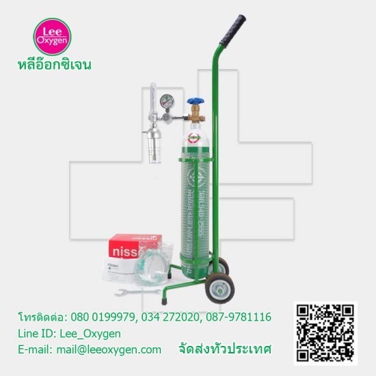 ชุดถังอ๊อกซิเจน 0.5คิว NO-5 ชุดถังอ๊อกซิเจน 0.5คิว NO-5