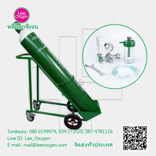 ชุดถังอ๊อกซิเจน 6คิว NO-9 พร้อมรถเข็น 4ล้อ มีก๊าซเต็มถัง พร้อมใช้ได้เลย ชุดถังอ๊อกซิเจน 6คิว NO-9 พร้อมรถเข็น 4ล้อ มีก๊าซเต็มถัง พร้อมใช้ได้เลย