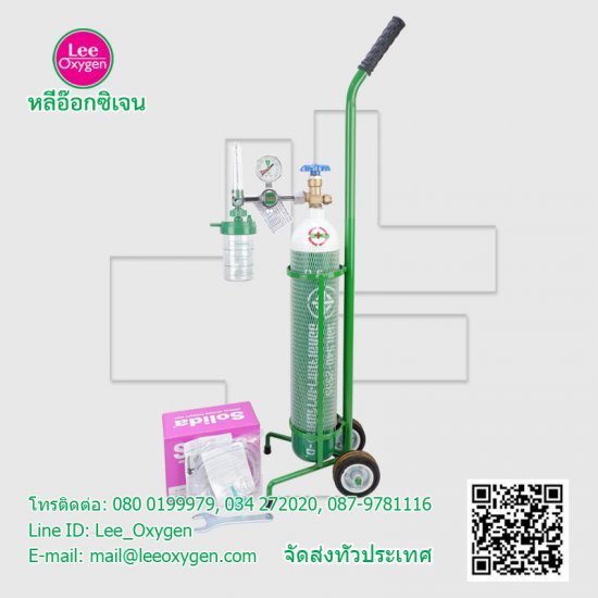 ชุดถังอ๊อกซิเจน 0.5คิว พร้อมรถเข็น ชุดถังอ๊อกซิเจน 0.5คิว พร้อมรถเข็น