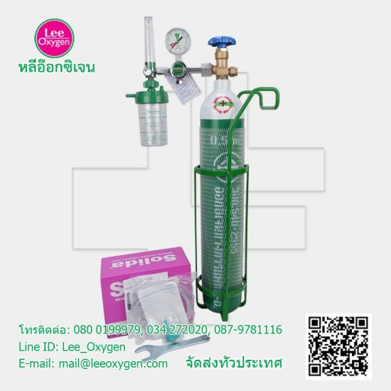 ชุดถังอ๊อกซิเจน 0.5คิว เหล็กแขวน ชุดถังอ๊อกซิเจน 0.5คิว เหล็กแขวน