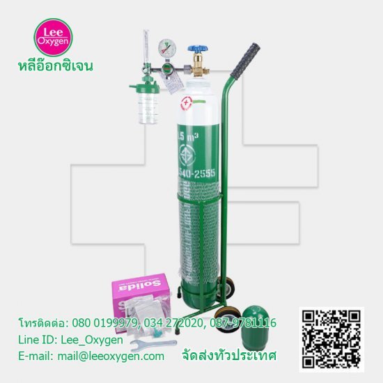 ชุดถังอ๊อกซิเจน 1.5คิว และเกจ์โซลิด้า พร้อมรถเข็น ชุดถังอ๊อกซิเจน 1.5คิว และเกจ์โซลิด้า พร้อมรถเข็น