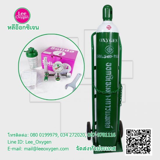 ชุดถังอ๊อกซิเจน 6 คิว พร้อมรถเข็น 2ล้อ ชุดถังอ๊อกซิเจน 6 คิว พร้อมรถเข็น 2ล้อ