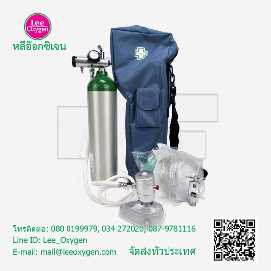 ชุดถังออกซิเจนการแพทย์ MD และวาล์วจ่ายก๊าซ (Demand Valve) พร้อมกระเป๋า ชุดถังออกซิเจนการแพทย์ MD และวาล์วจ่ายก๊าซ (Demand Valve) พร้อมกระเป๋า