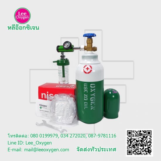 ชุดถังอ๊อกซิเจน 0.5คิว ชุดถังอ๊อกซิเจน 0.5คิว