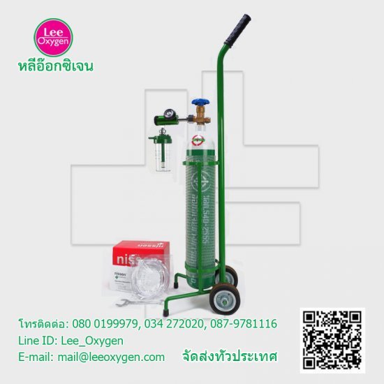 ชุดถังอ๊อกซิเจน 0.5คิว พร้อมรถเข็น ชุดถังอ๊อกซิเจน 0.5คิว พร้อมรถเข็น