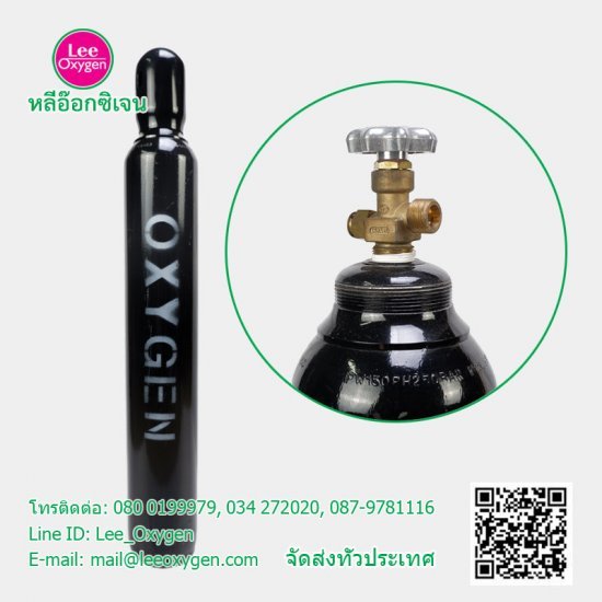 ถังอ๊อกซิเจน 1.5คิว ถังอ๊อกซิเจน 1.5คิว